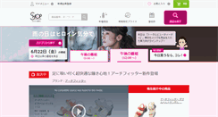 Desktop Screenshot of i.shopch.jp