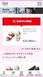 Mobile Screenshot of i.shopch.jp