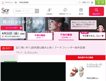 Tablet Screenshot of i.shopch.jp